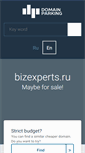 Mobile Screenshot of bizexperts.ru